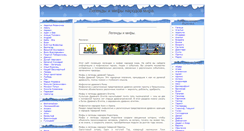 Desktop Screenshot of mifologija.dljavseh.ru
