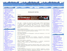 Tablet Screenshot of masterstvo.dljavseh.ru