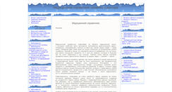 Desktop Screenshot of medicina.dljavseh.ru