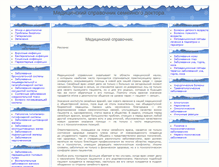 Tablet Screenshot of medicina.dljavseh.ru