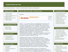 Tablet Screenshot of massazh.dljavseh.ru