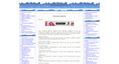 Desktop Screenshot of krasota.dljavseh.ru