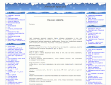 Tablet Screenshot of krasota.dljavseh.ru